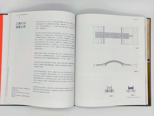 当代中国数字建筑设计 商品图1