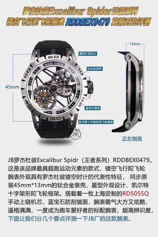 JB厂罗杰杜彼王者系列RDDBEX0479复刻手表一比一手表n厂c厂zf厂vs厂clean厂noob厂测评 商品图4