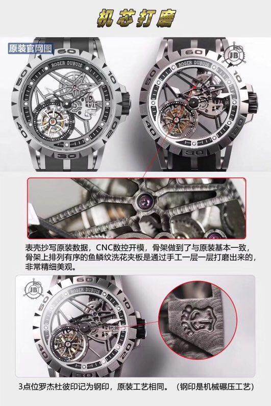 JB厂罗杰杜彼王者系列RDDBEX0479复刻表对比正品详细评测