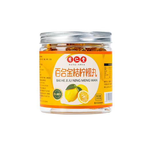 【酸甜可口！老少皆宜】百合柠檬丸丸手工丸子儿童食品，手工制作，健康。健康 商品图4