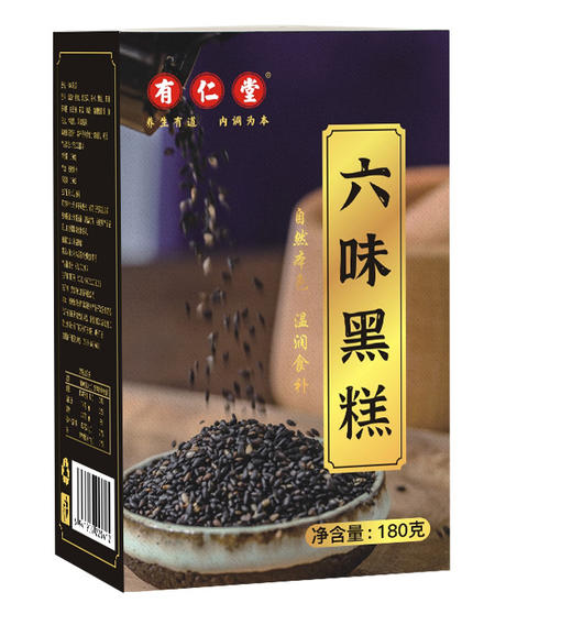 【以黑养黑！焕‘’发‘’新光彩】六味黑糕，黑芝麻、桑葚、黑枸杞、乌根，营养组合，手工制作，味道香甜，健康零食健康好吃 商品图4