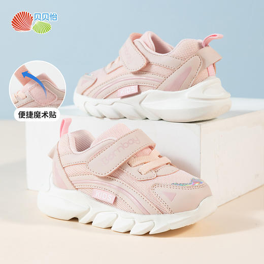 贝贝怡童鞋春秋款网面透气鞋男女童轻便防滑鞋儿童运动休闲鞋233X493 商品图3