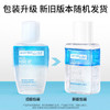 美宝莲眼唇卸妆液40ml-随行装（6090000） 商品缩略图1
