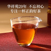 华祥苑迎宾茶 红茶 特级小种红茶 礼盒装250g 商品缩略图7