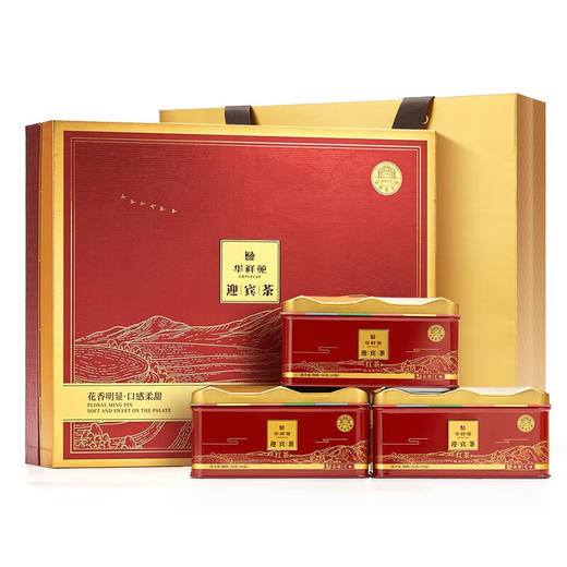 华祥苑迎宾茶 红茶 特级小种红茶 礼盒装250g 商品图9