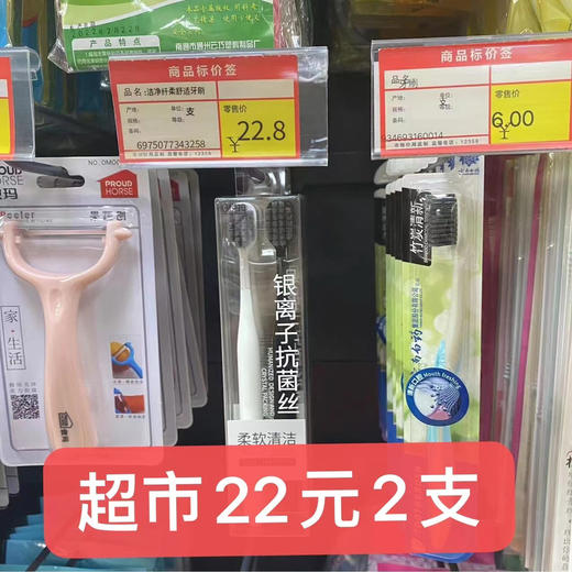 抗菌护龈宽头软毛牙刷！超市22元2支 我们39.9元10支！！银离子刷丝 ：0.12mm银离子抗菌刷丝，柔韧细密，有效清洁及呵护牙龈 加宽刷头：增大了牙刷与牙齿接触面积，覆盖更全面 商品图3