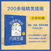 爱丽丝漫游几何王国 数学之美 几何思维与空间想象力 数学课外读物 商品缩略图0