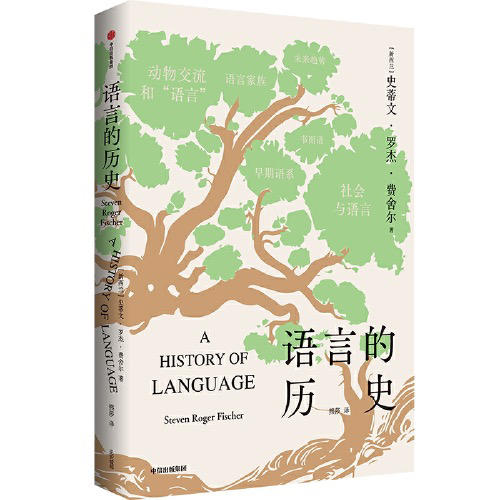 【半山书局】B座14F丨语言点历史 商品图0