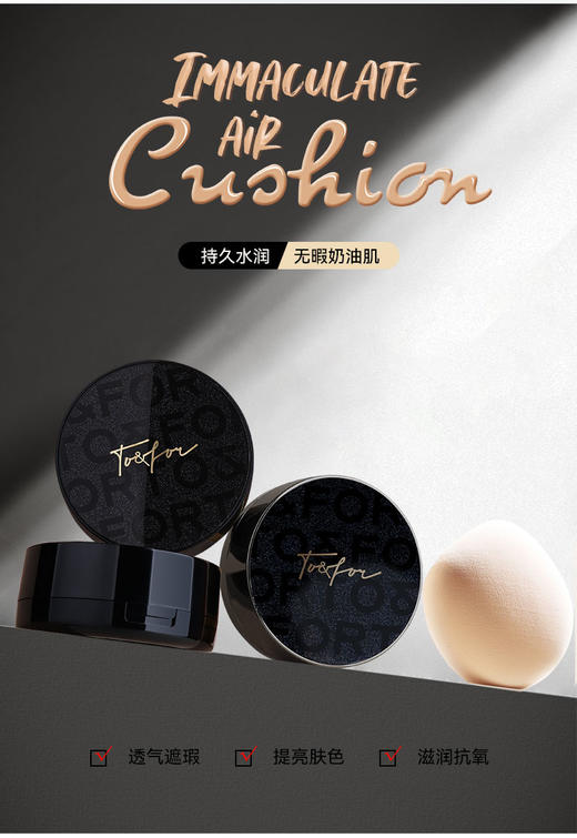 To&For 04雪莲花黑金气垫(水光妆效) 1# 象牙白 /2# 小麦肤色 彩妆系列带替换装 商品图0