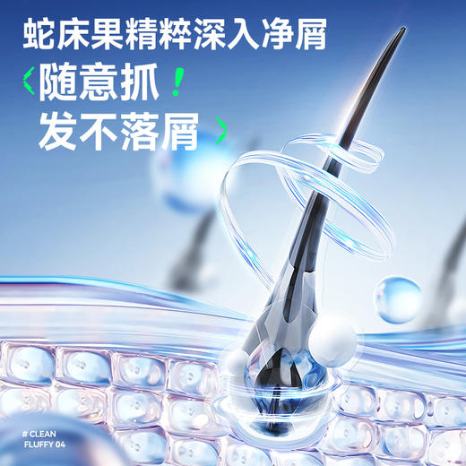 【左颜右色旗舰店】蓬松香氛洗发水 商品图3