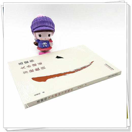 连建伟大小诸证方论批注 连建伟 著 中国中医药出版社 中医临床 书籍 商品图2