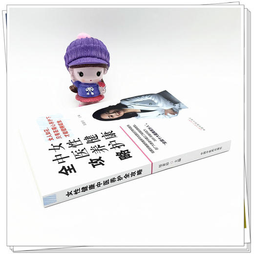 女性健康中医养护全攻略 商品图2