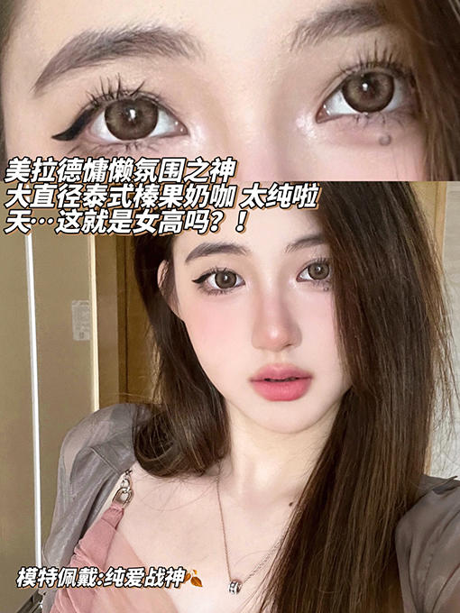 Yeelens 纯爱战士 月抛 两片 14.5mm 参考着色 14.0mm 基弧 8.6 含水 42% 新锐国货 商品图1