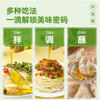 汉达特麻花椒油【220ml】 商品缩略图2