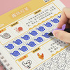大开本【凹槽练字贴】送褪色笔可以反复写的神奇魔法写字大王幼小启蒙练字帖数字拼音控笔笔画学前300字幼小衔接训练全套入门字帖 商品缩略图5
