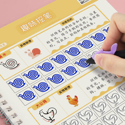 大开本【凹槽练字贴】送褪色笔可以反复写的神奇魔法写字大王幼小启蒙练字帖数字拼音控笔笔画学前300字幼小衔接训练全套入门字帖 商品图5