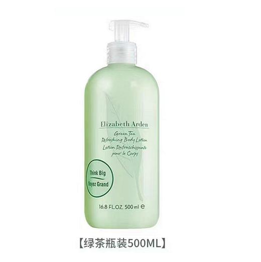 伊丽莎白雅顿绿茶身体乳500ml 商品图0
