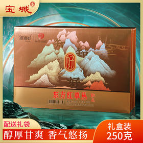 【新品上市，欢迎尝鲜】宝城东方红单枞茶叶250克礼盒装单丛茶乌龙茶A552