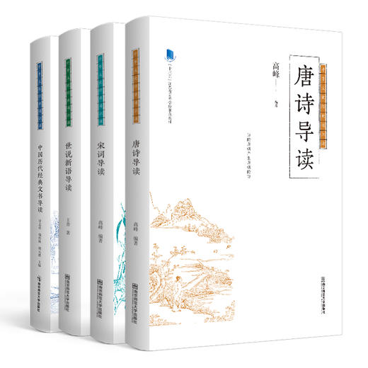 中华文化经典通识课 商品图0