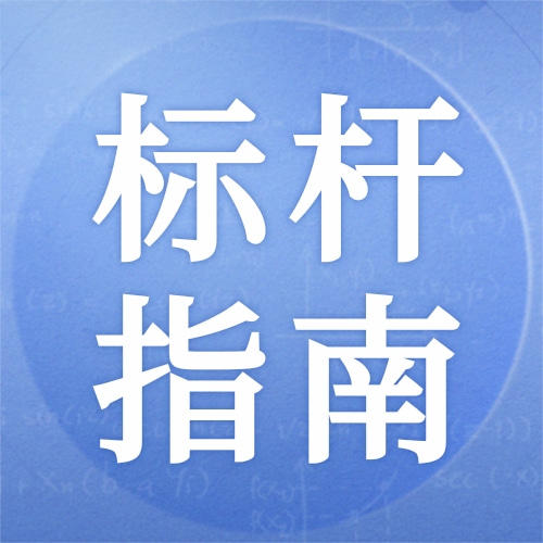 物业标杆项目全流程操作指南（电子版200页） 商品图0