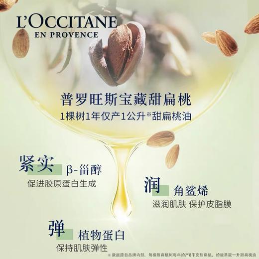 欧舒丹沐浴油甜扁桃杏仁沐浴露250ml/500ml温和清洁保湿补水滋润留香 商品图2