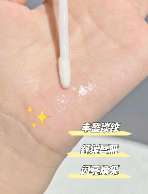 嘉莉比奥焕采舒缓唇部精华蜜3ml 商品图6