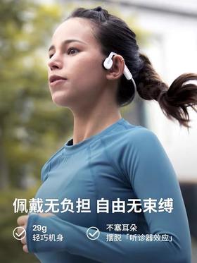 韶音AfterShokz AS660 S661骨传导蓝牙耳机运动型跑步无线不入 电子产品拆封激活不退换