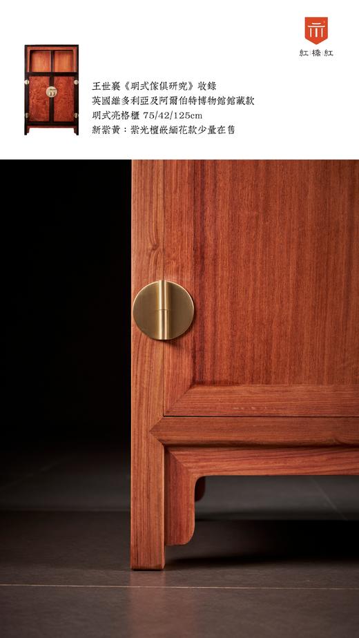 红桥红  家具严选  缅甸花梨(大果紫檀）  【125小号素面 万历柜】 商品图6