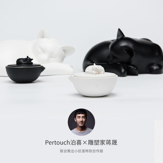 Pertouch泊喜X雕塑家蒋晟酣睡的茶猫特别合作版 商品图3