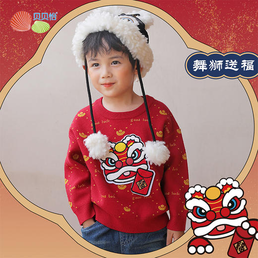 贝贝怡童装宝宝毛衣冬季婴儿新年装儿童拜年服加厚男童针织衫冬装233S3269 商品图1