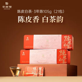 华祥苑陈皮白茶 福鼎陈皮白茶 寿眉小方片陈皮茶新会105g