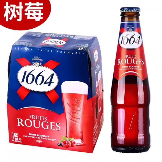 【比利时】1664树莓味250ml 商品图0