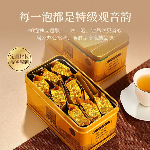 华祥苑铁观音 安溪铁观音浓香型 迎宾茶浓香型铁观音 商品图2