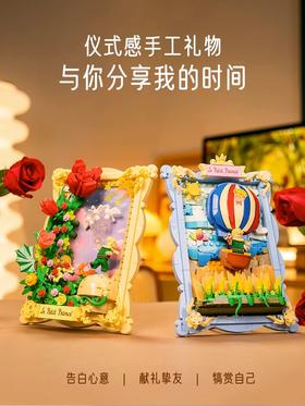 拼奇小王子立体画·玫瑰