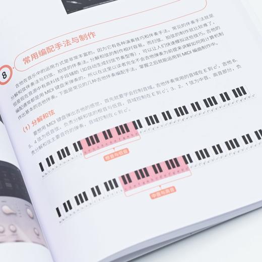 音乐制作7天速成 StudioOne编曲教程 音乐制作编曲软件教程音频录制短视频配乐歌曲创作剪辑软件 商品图4