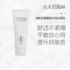 【净澈焕肤】氨基酸净透洗面奶，温和净肤，提升肤质120g[润根源] 商品缩略图0