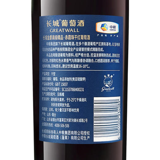 长城葡萄酒 长城金爵 高级精品赤霞珠干红 750ml单瓶礼盒装 送礼 中秋送礼 送长辈 商品图7