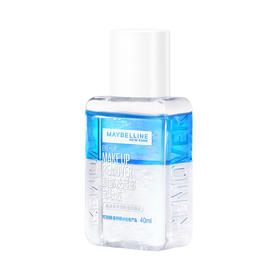 美宝莲眼唇卸妆液40ml-随行装（6090000）
