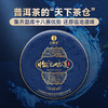 【618导火索】【临沧味道】集临沧勐库十八寨古树精华，做临沧标杆韵味成本价357克/饼 300-500年古茶 商品缩略图0
