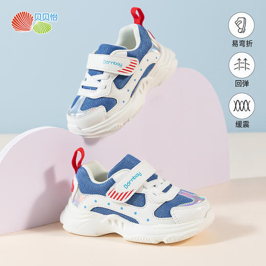 贝贝怡春秋儿童撞色大网孔鞋子男女童时尚老爹鞋休闲鞋儿童运动鞋233X492 商品图7