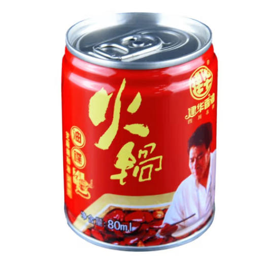 建华火锅油碟【80ml】 商品图3
