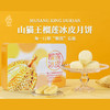 【猫山王榴莲冰皮月饼】每一口都是满满的榴莲，榴莲控福音~~ 商品缩略图0