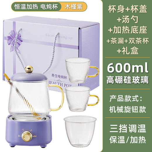 【多功能电炖杯】办公室养生壶  大容量电热杯   煮花茶烧水保温  礼盒装 商品图8