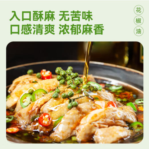 汉达特麻花椒油【220ml】 商品图1
