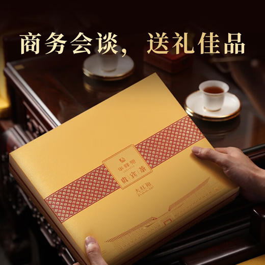 华祥苑 贵宾茶武夷正岩大红袍乌龙茶 送礼茶叶礼盒装 100g 商品图1