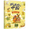 国家宝藏 商品缩略图0