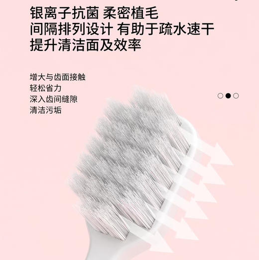 抗菌护龈宽头软毛牙刷！超市22元2支 我们39.9元10支！！银离子刷丝 ：0.12mm银离子抗菌刷丝，柔韧细密，有效清洁及呵护牙龈 加宽刷头：增大了牙刷与牙齿接触面积，覆盖更全面 商品图2