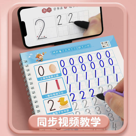 大开本【凹槽练字贴】送褪色笔可以反复写的神奇魔法写字大王幼小启蒙练字帖数字拼音控笔笔画学前300字幼小衔接训练全套入门字帖 商品图4