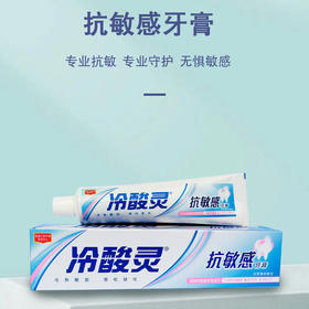 【品牌直发】【4支】水果薄荷香冷热酸批发家庭装 冷酸灵牙膏160g*4批发