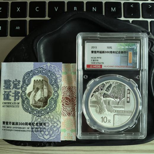 【预定】红楼梦作者曹雪芹诞辰300周年纪念银币 商品图2